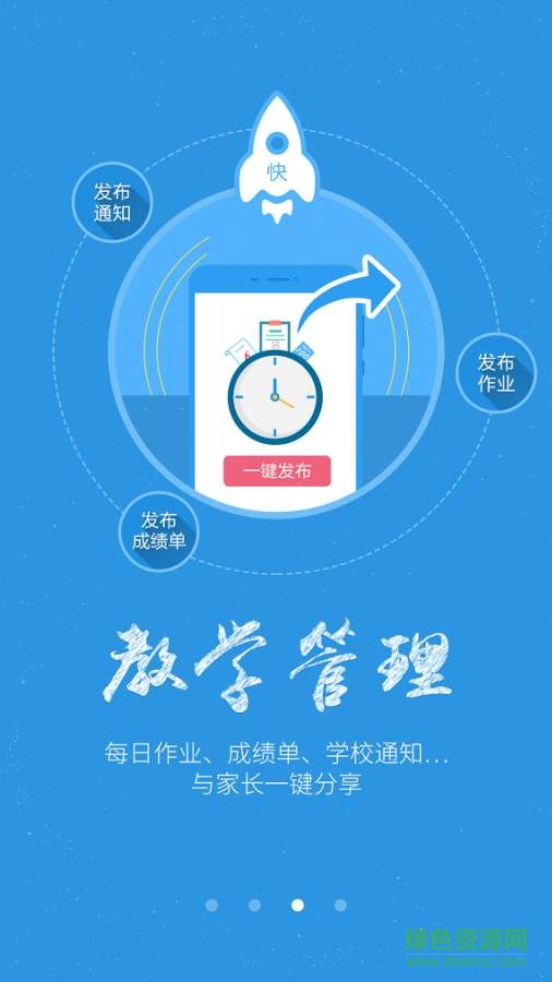 壹壹老師手機版 v1.4.4 安卓版 3