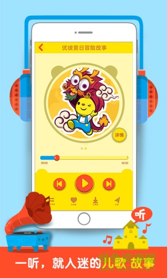 寶貝家手機(jī)版 v1.3.2 安卓版 1