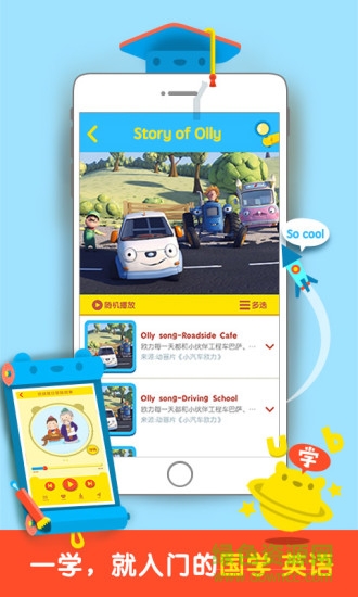 寶貝家手機(jī)版 v1.3.2 安卓版 2