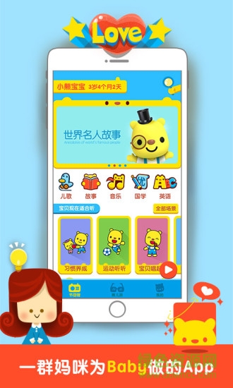 寶貝家手機(jī)版 v1.3.2 安卓版 3