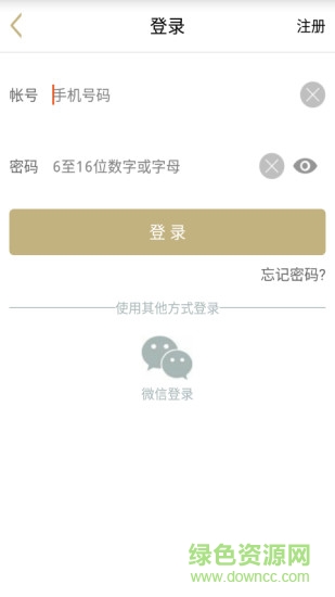 51織女手機(jī)客戶端 v3.0 安卓版 1
