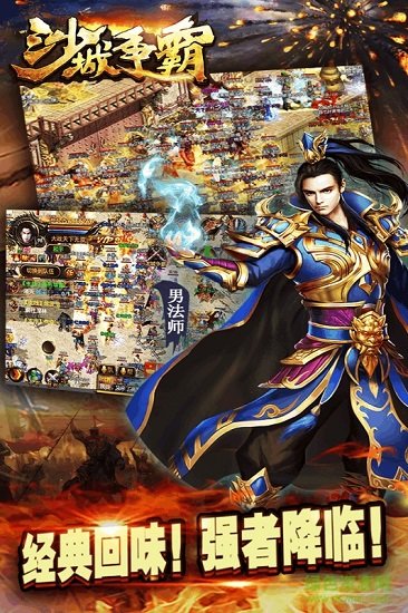 沙城爭霸滿v版變態(tài)版3