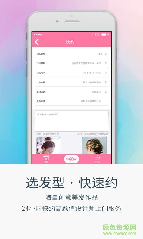 熙元美發(fā)手機(jī)版 v1.0 安卓版 1