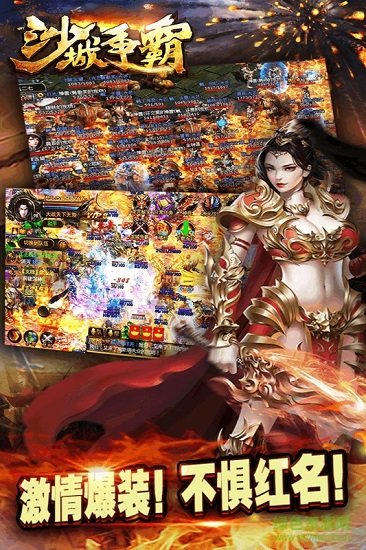 沙城爭霸滿v版變態(tài)版1