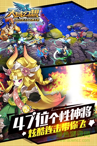 天域幻想456版手游 v1.0 安卓最新版 0