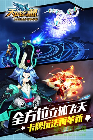 天域幻想456版手游 v1.0 安卓最新版 1