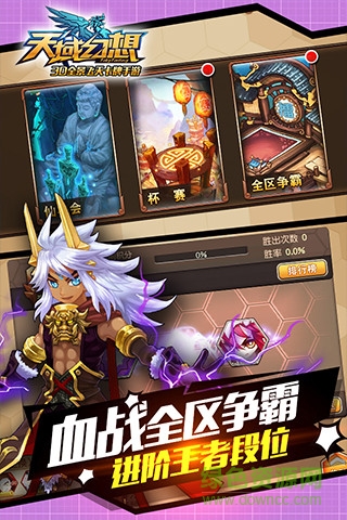 天域幻想456版手游 v1.0 安卓最新版 2