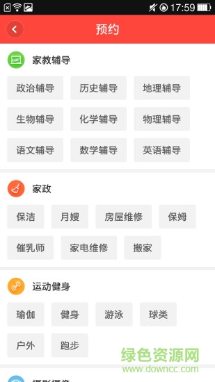 you選平臺(tái)用戶版 v3.9.1 安卓版 1