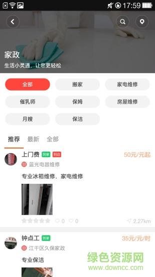 you選平臺(tái)用戶版 v3.9.1 安卓版 3