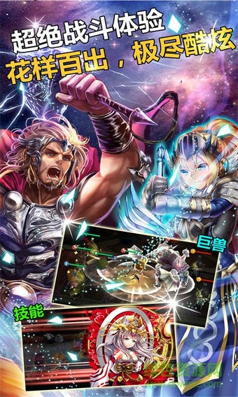 幻想英雄傳說 v1.5.3 安卓版 2