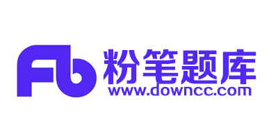 粉筆公考app-粉筆題庫手機(jī)下載-粉筆題庫軟件大全