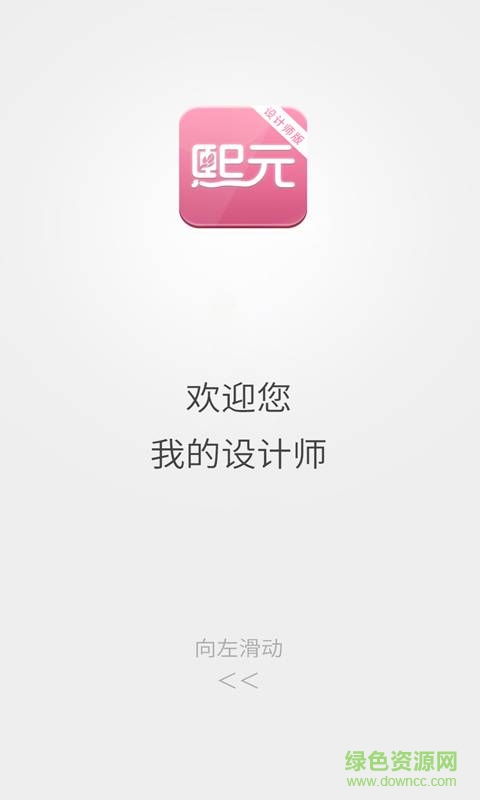 熙元美發(fā)設(shè)計(jì)師手機(jī)版(熙元設(shè)計(jì)師)0