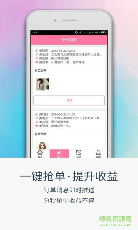 熙元美發(fā)設(shè)計(jì)師手機(jī)版(熙元設(shè)計(jì)師)1