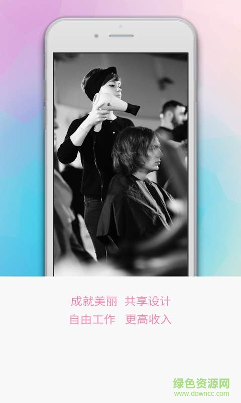 熙元美發(fā)設(shè)計(jì)師手機(jī)版(熙元設(shè)計(jì)師)3