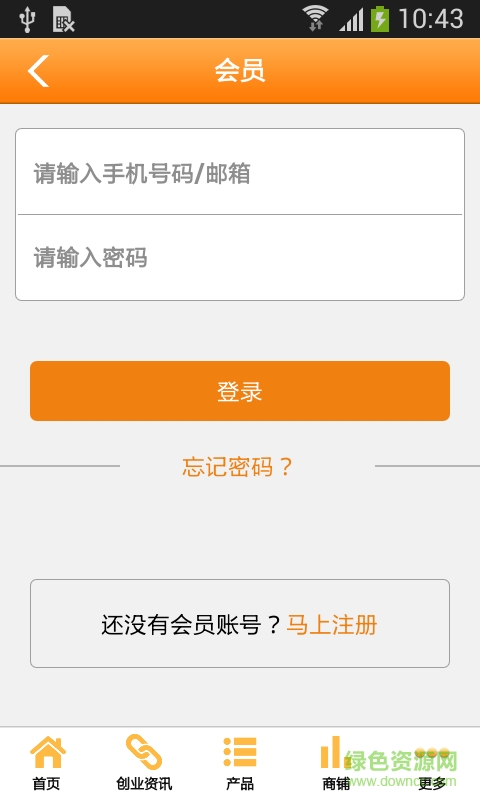 友聚商城手機版客戶端 v1.2 安卓版 0