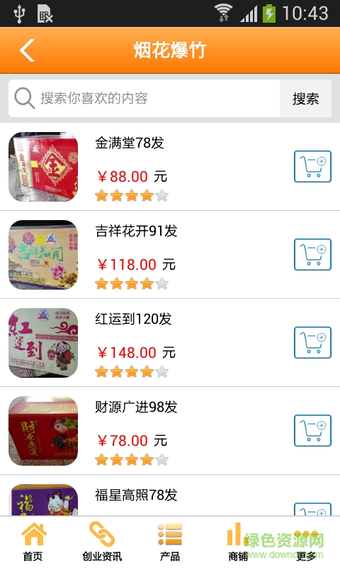 友聚商城手機版客戶端 v1.2 安卓版 1