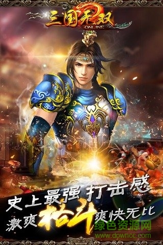 三國無雙變態(tài)版手游0