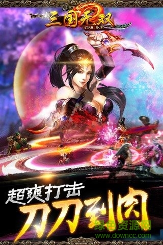 三國無雙變態(tài)版手游2