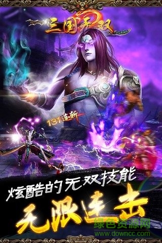 三國無雙變態(tài)版手游3
