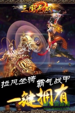 三國無雙變態(tài)版手游4