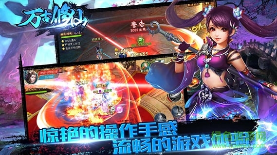 456版萬古修仙手游 v8.6 安卓版 0