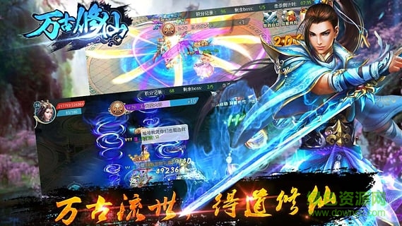 456版萬古修仙手游 v8.6 安卓版 1