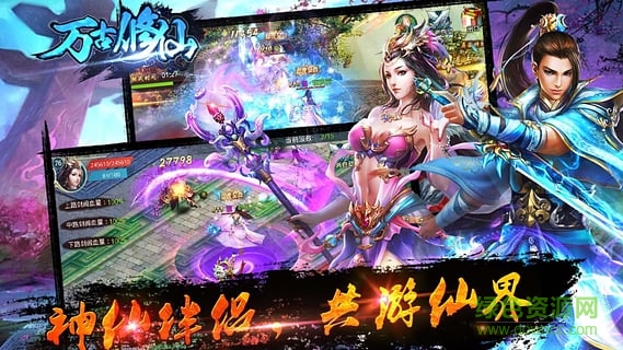 456版萬古修仙手游 v8.6 安卓版 2