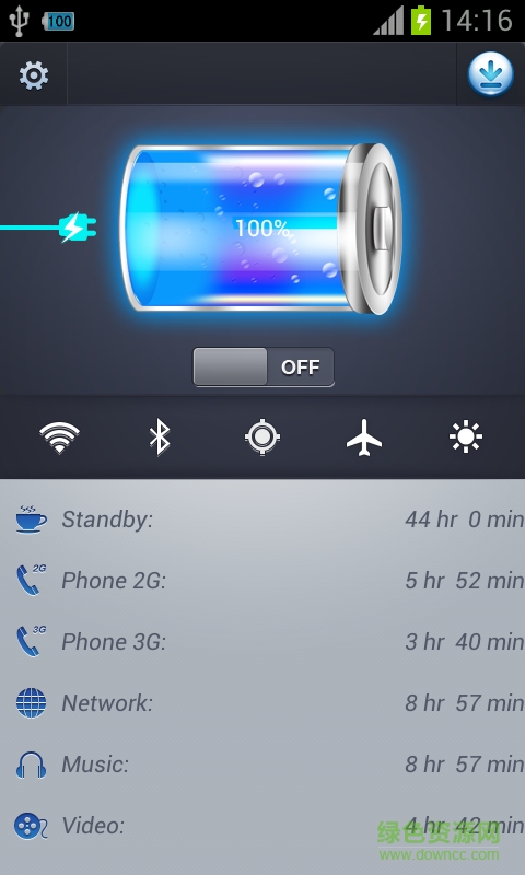 超級(jí)省電大師app