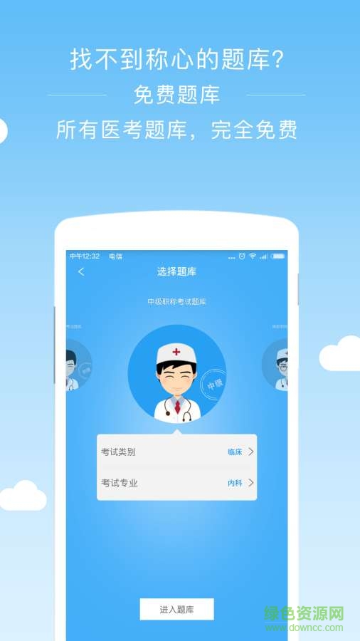 阿虎醫(yī)學(xué)手機(jī)客戶端 v2.6.5 安卓最新版 1