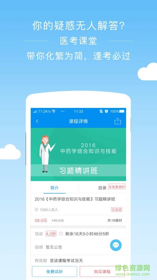 阿虎醫(yī)學(xué)手機(jī)客戶端 v2.6.5 安卓最新版 3