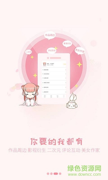 香網(wǎng)小說(shuō)網(wǎng)手機(jī)ios版 v2.4.7 iphone版 3