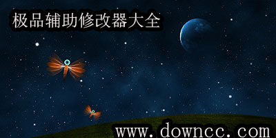 極品輔助app
