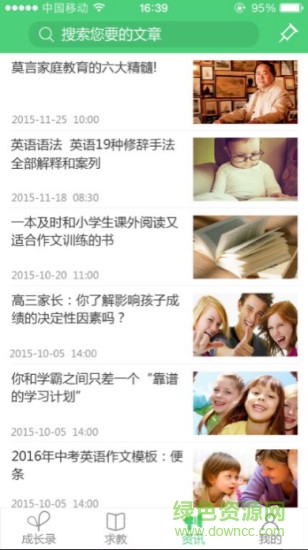 沈陽(yáng)優(yōu)成教育手機(jī)版 v1.0.2 官網(wǎng)安卓版 0