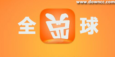 全球兌app下載-全球兌電腦版下載-全球兌手機(jī)版