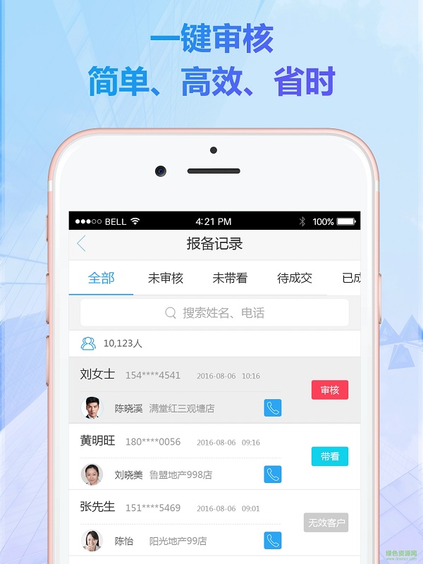 房買買案場(chǎng)手機(jī)客戶端 v01.03.0010 安卓版 0