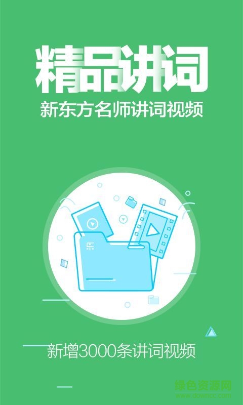 單詞斬手機(jī)版 v1.0 安卓版 3