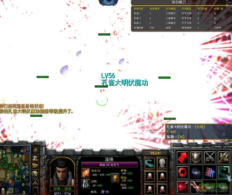 笑劍橫刀v1.49b修改版(作弊+刷物品+調(diào)屬性+調(diào)經(jīng)驗(yàn)+P閃) 附隱藏英雄密碼 0