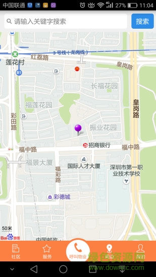 極致社區(qū)手機(jī)版 V2.0.0 安卓版 0