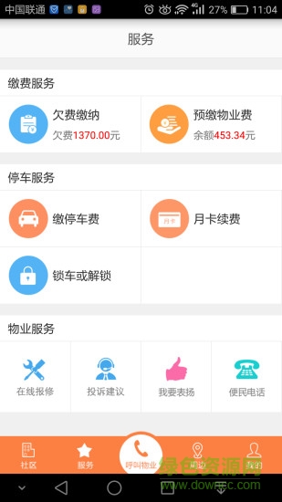 極致社區(qū)手機(jī)版 V2.0.0 安卓版 1