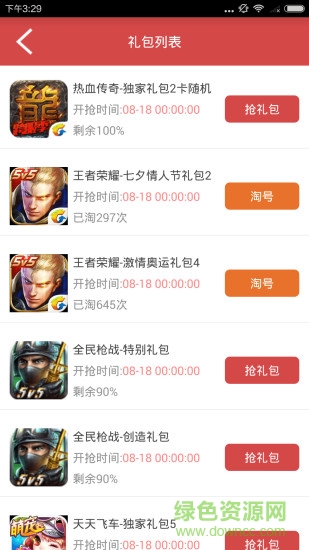兔巴手游禮包手機(jī)版 v1.0 安卓最新版 1