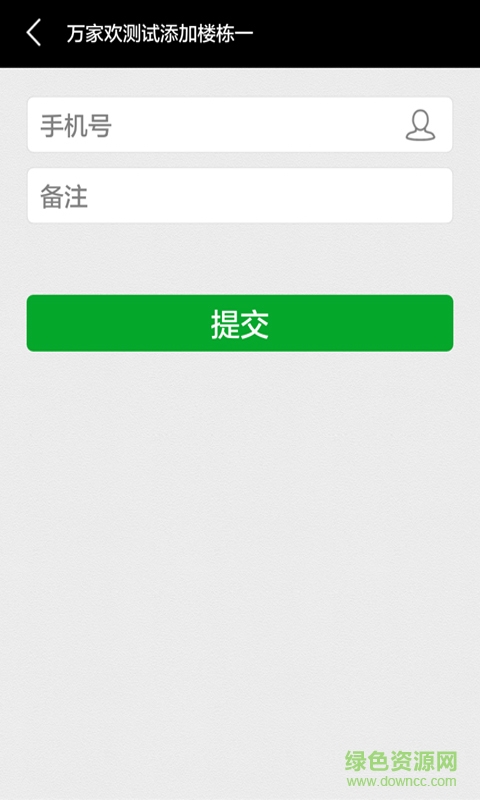 快開業(yè)主端(電子鎖) v1.6.0 最新版 1