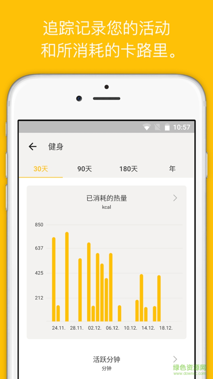運(yùn)動(dòng)飲食管理 v1.00 安卓版 1