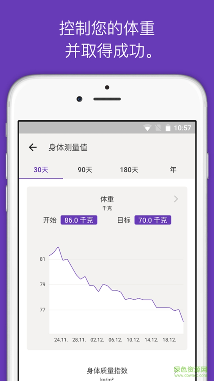 運(yùn)動(dòng)飲食管理 v1.00 安卓版 2