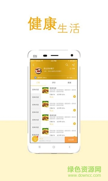 司馬小二(辦公管理) v2.1.0 安卓版 1