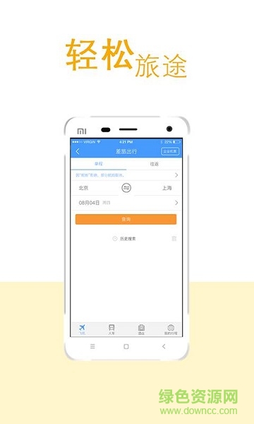 司馬小二(辦公管理) v2.1.0 安卓版 3
