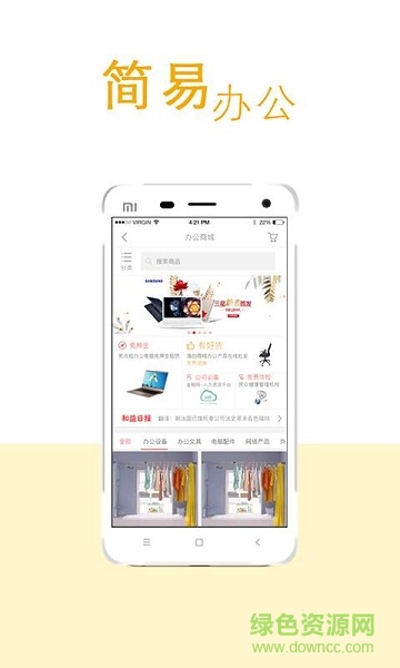 司馬小二(辦公管理) v2.1.0 安卓版 2