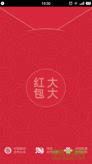 大大紅包ios版0
