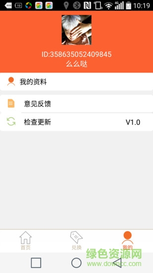 大大紅包ios版3