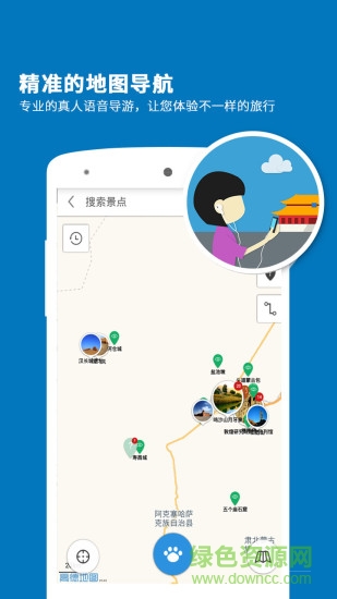 敦煌導游手機客戶端 v3.9.0 安卓版 3