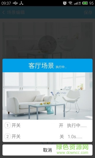 開心e家手機(jī)版 v1.4.0 安卓版 1